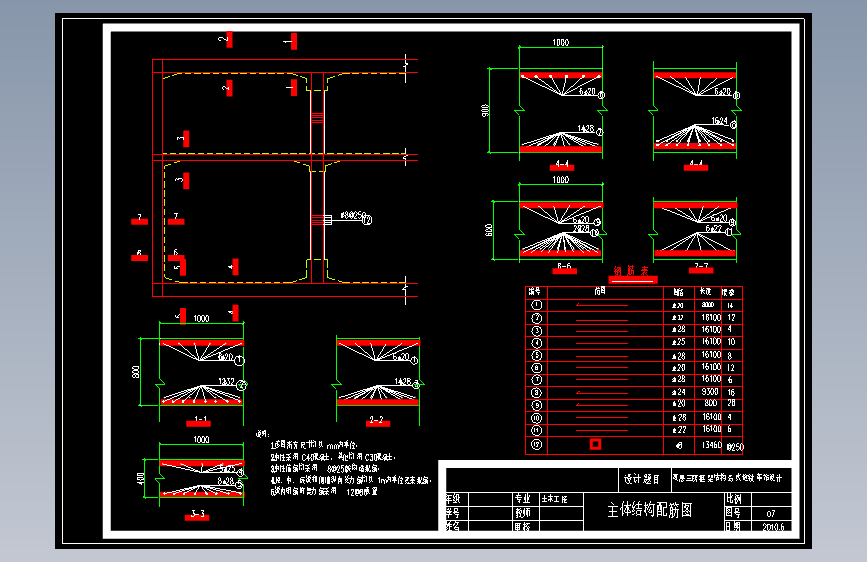 Z0882-双层三跨框架结构岛式地铁车站设计+CAD+说明书==370577=150