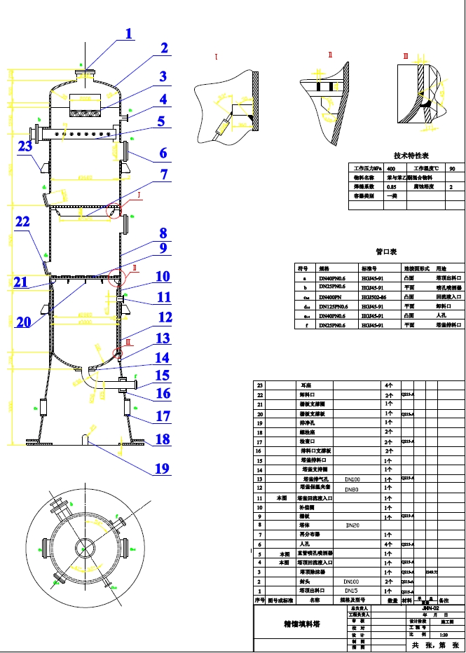 Z0849-年产10000吨苯乙酮生产工艺设计(含CAD图)+CAD+说明书==249124=200