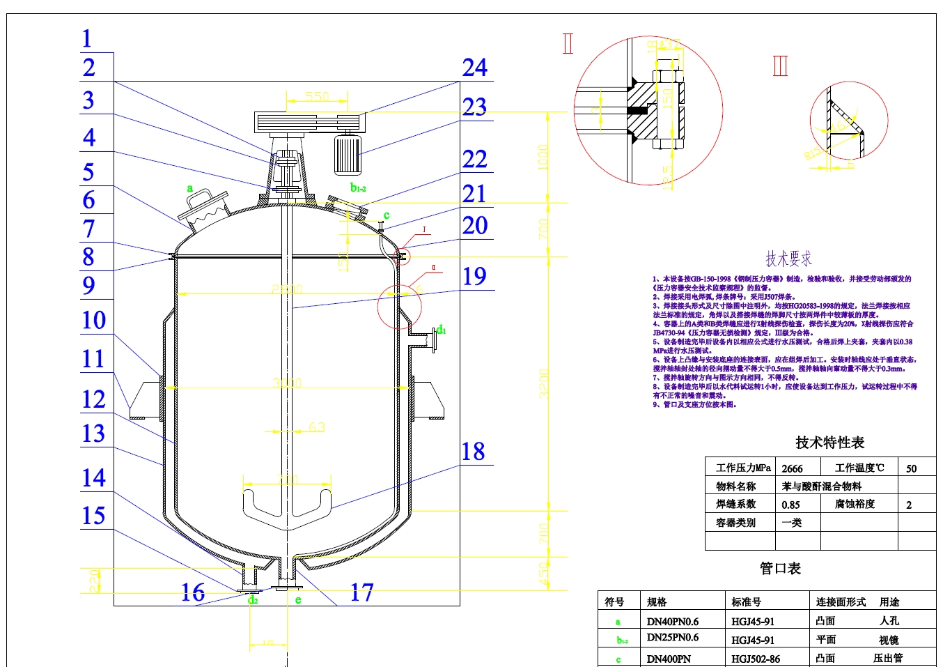 Z0849-年产10000吨苯乙酮生产工艺设计(含CAD图)+CAD+说明书==249124=200