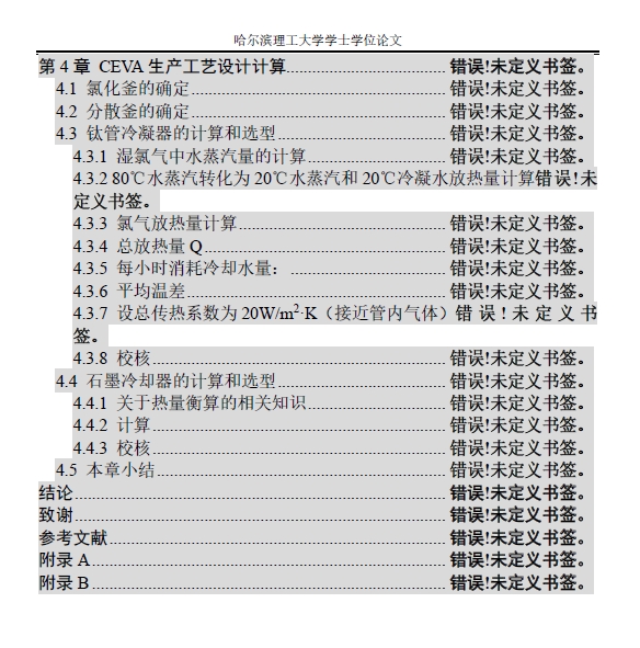 Z0849-年产10000吨苯乙酮生产工艺设计(含CAD图)+CAD+说明书==249124=200