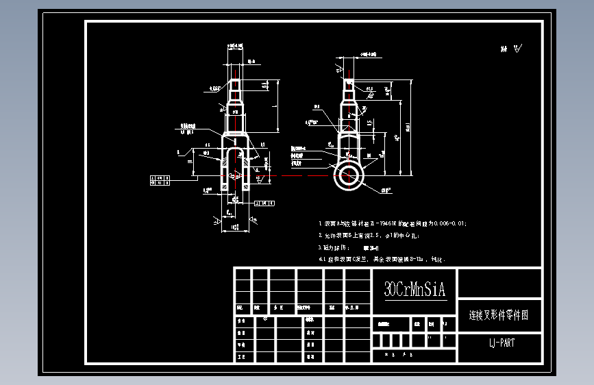Z0817-连接叉形件工艺规程及车床夹具设计+CAD+说明书==227823=120