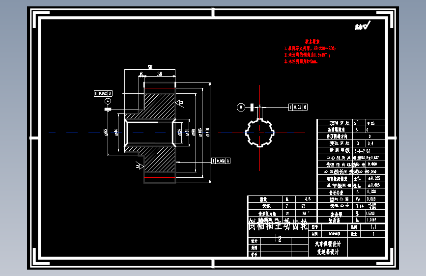 Z0800-捷达轿车五档手动变速器设计+CAD+说明书==501685=240