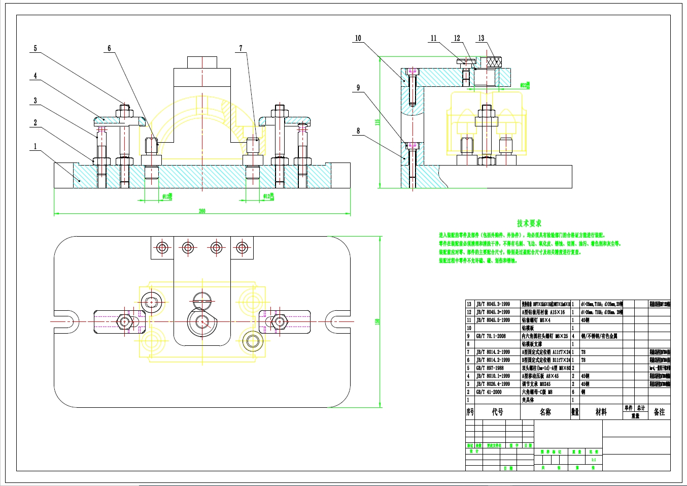Z0775-工具座盖的工艺规程及钻夹具设计+CAD+说明书==1397830=150