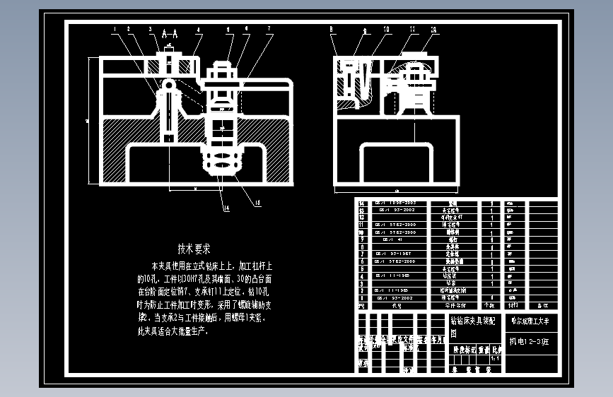 Z0772-杠杆零件加工工艺及设计Φ10孔的钻床夹具+CAD+说明书==165693=150