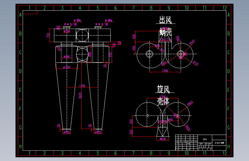 2-CZT-1200长锥体旋风分离器