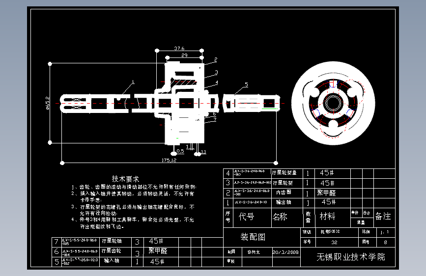 11-自动洗衣机行星齿轮减速器的设计（CAD）