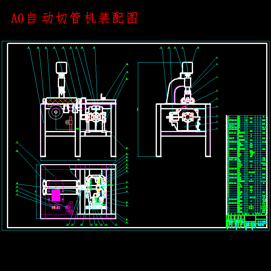 自动切管机及送料机构设计含开题及14张CAD图