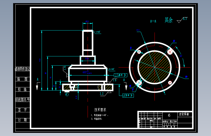 84003法兰盘钻45度位置φ4mm斜孔夹具设计 主视图