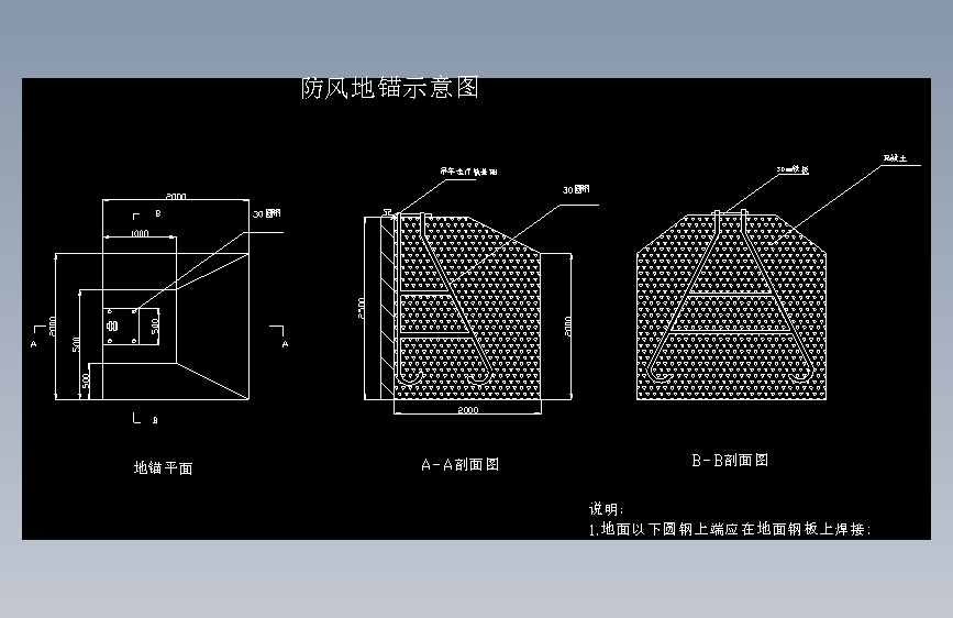 地锚示意图11211