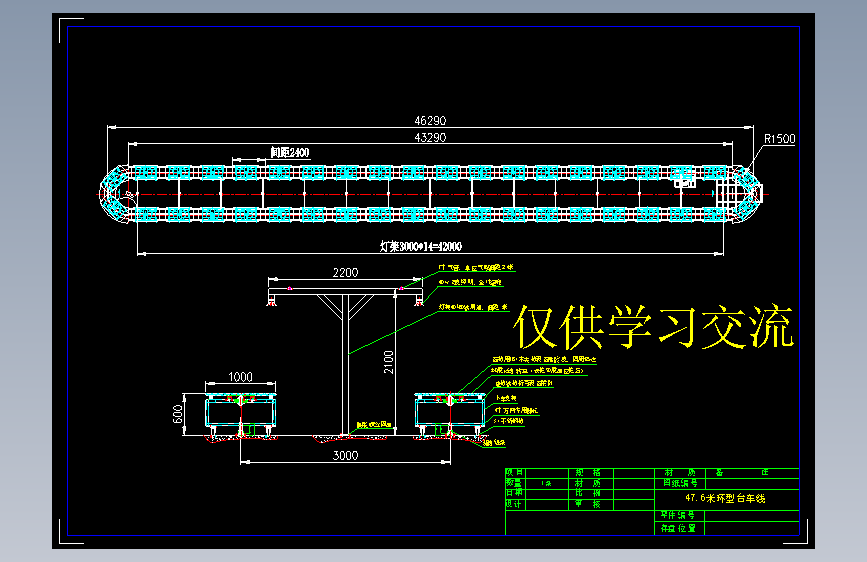 47.6米环型台车线