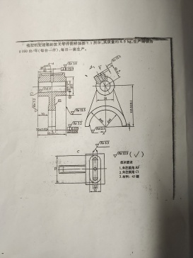 拖拉机拨叉夹具设计(钻孔)1606733===50