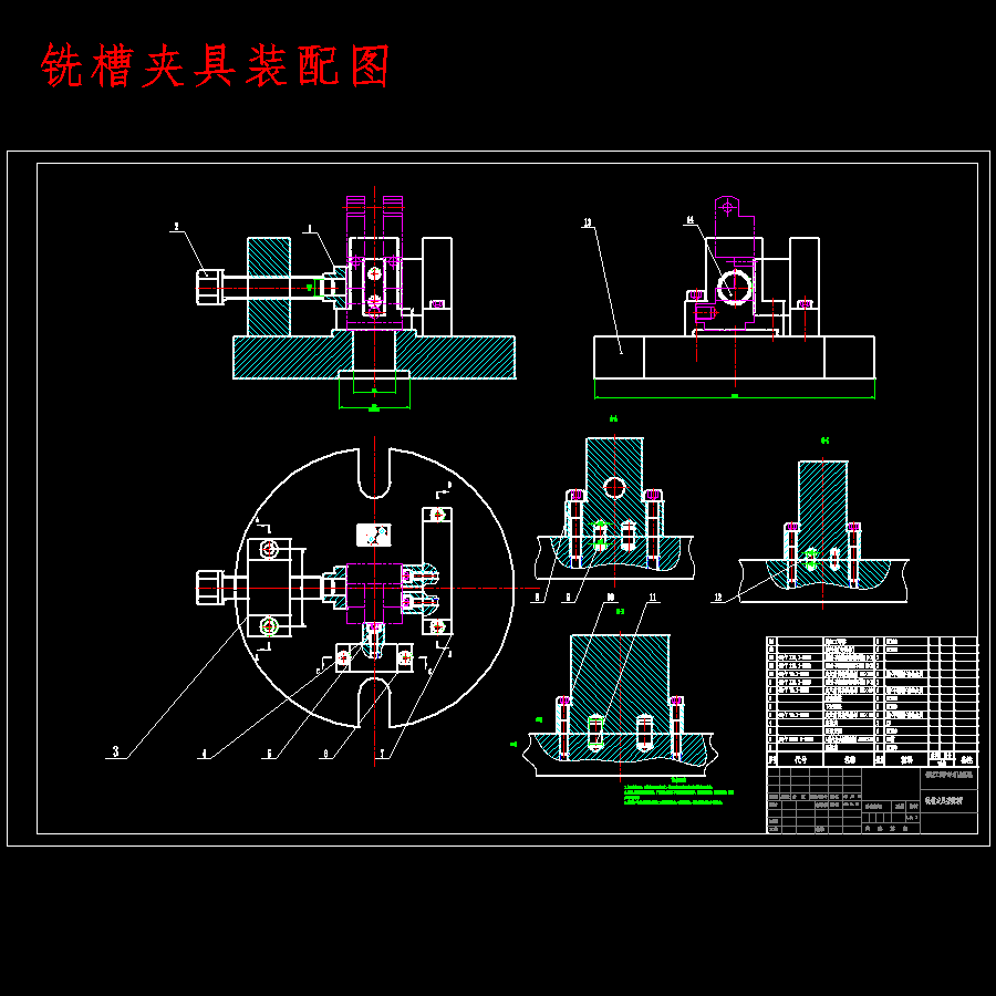 下排气管夹子的铣宽6槽夹具设计及加工工艺装备含非标6张CAD图