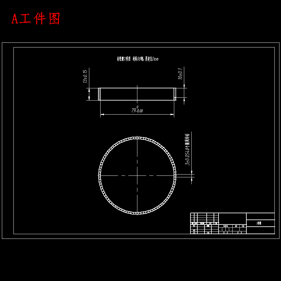 齿轮圈的冲压模具设计含11张CAD图