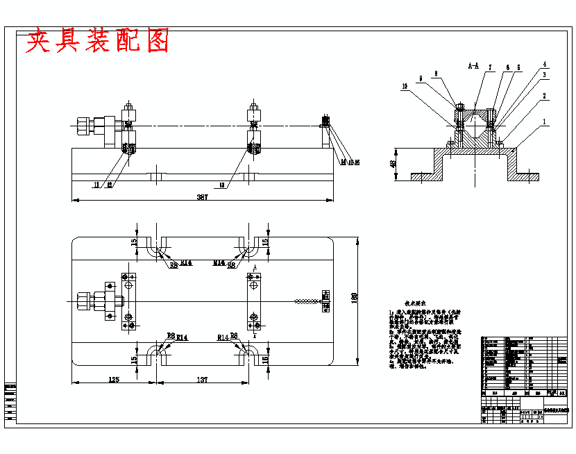 KCSJ-12蜗杆的铣键槽夹具设计及加工工艺装备含4张CAD图