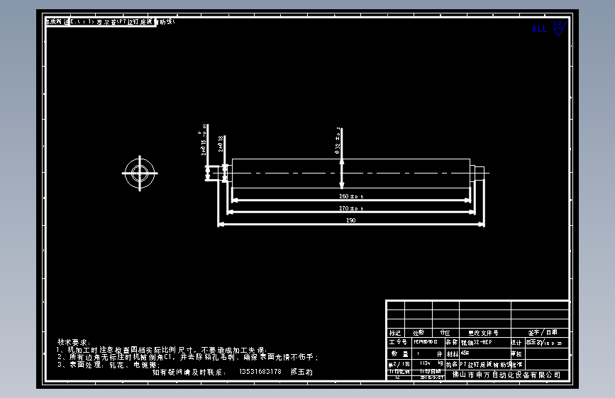 拉钉底板辅助线输送机+CAD