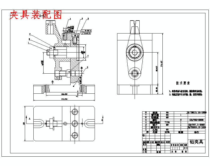 推动架的钻φ6孔夹具设计及加工工艺装备规程含4张CAD图