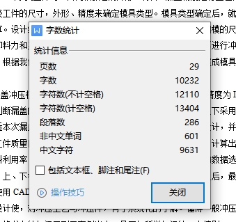 φ30内孔U形件过滤网漏盖的冲压模具设计-落料拉深冲孔复合模含10张CAD图