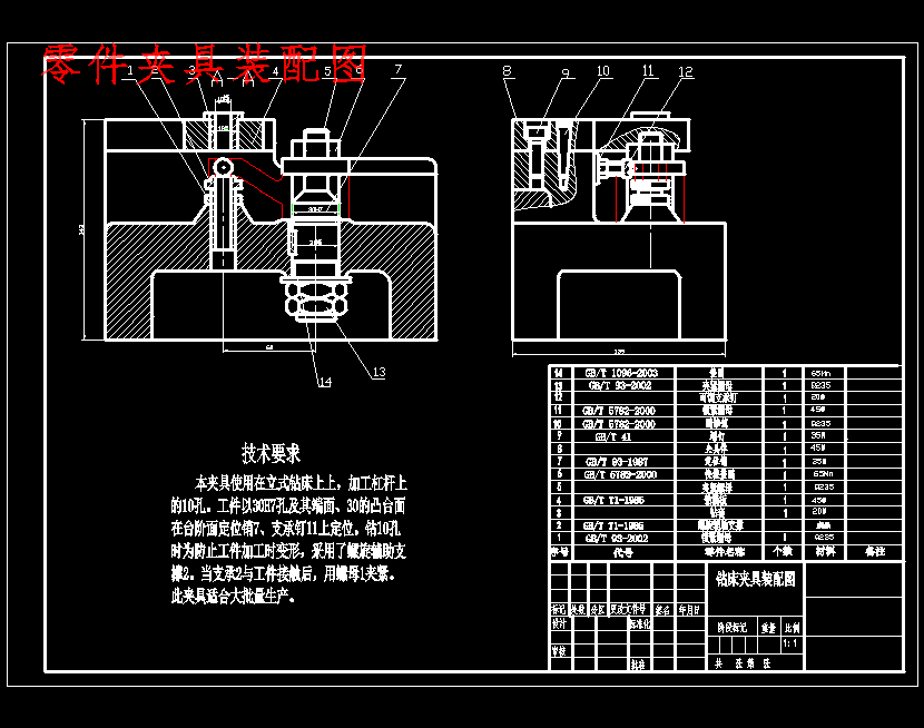杠杆的钻Φ10孔翻转式钻床夹具设计及加工工艺含非标5张CAD图