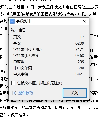 后托架831001的钻M6孔夹具设计及加工工艺装备含4张CAD图