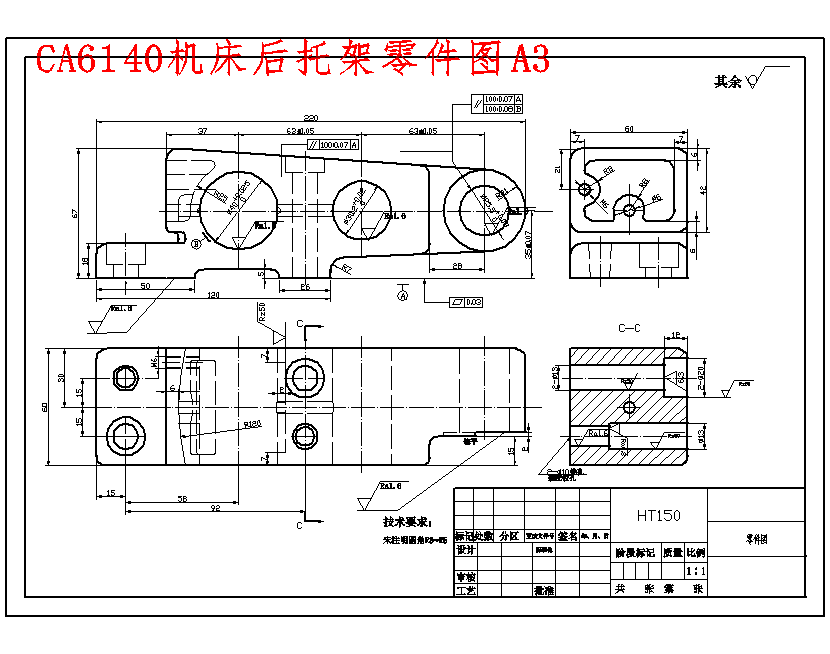 后托架831001的钻M6孔夹具设计及加工工艺装备含4张CAD图 背面视图