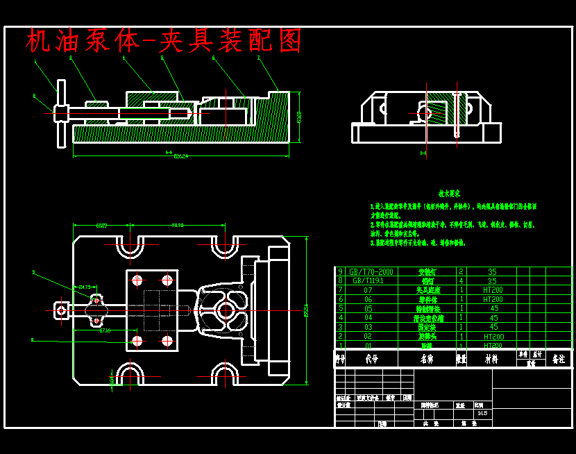 机油泵体的加工工艺及铣端面夹具设计含3张CAD图