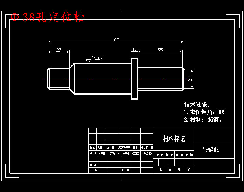 十字接头、支架的钻2XФ14孔夹具设计及加工工艺装备含非标6张CAD图