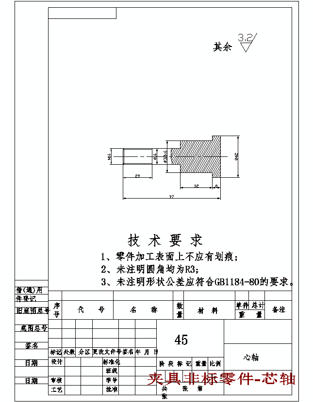 机床摇块、推动架的铣槽夹具设计及加工工艺规程装备含非标6张CAD图