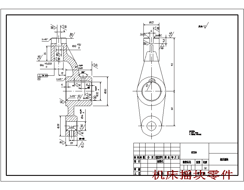 机床摇块、推动架的铣槽夹具设计及加工工艺规程装备含非标6张CAD图