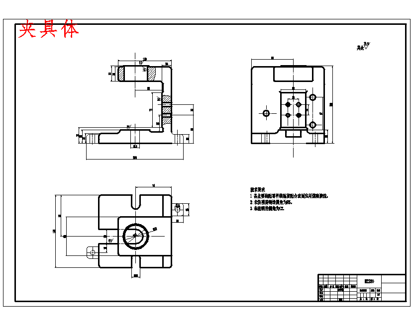 接头的钻φ20H7孔夹具设计及加工工艺装备含4张CAD图