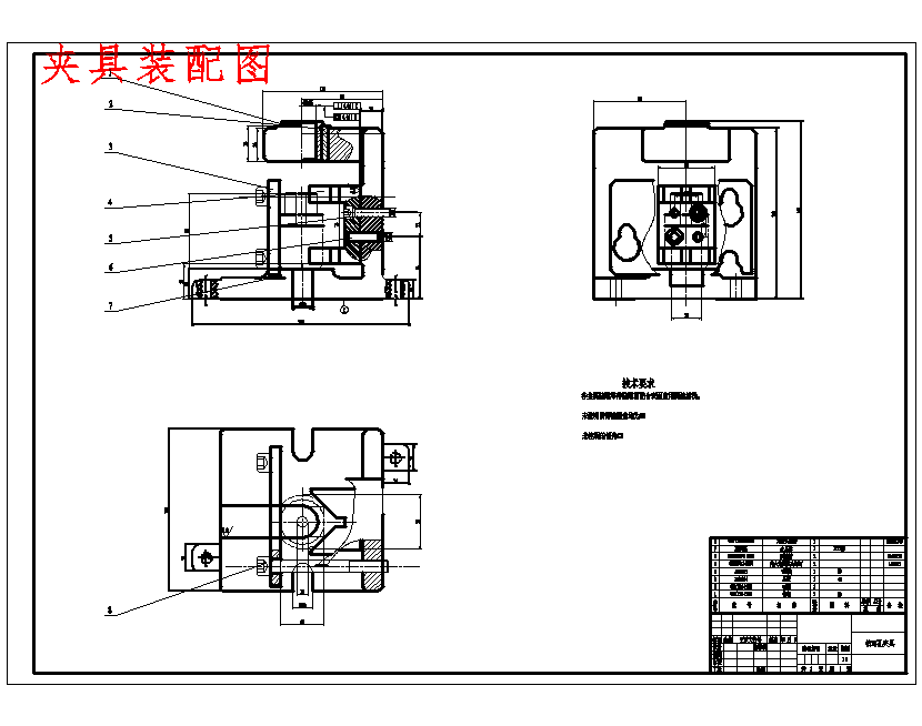 接头的钻φ20H7孔夹具设计及加工工艺装备含4张CAD图