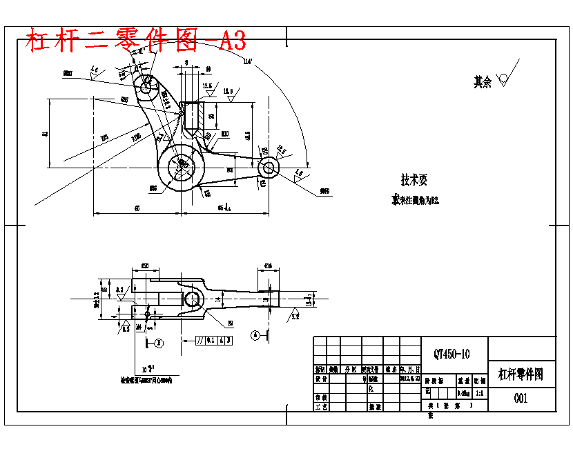 弯臂杠杆二的铣宽10槽R65圆弧面夹具设计及加工工艺装备含非标5张CAD图