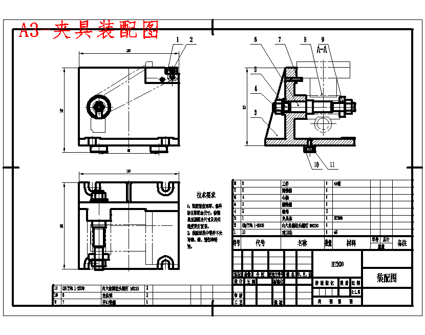 斜支架的铣40X80底面夹具设计及加工工艺装备含4张CAD图