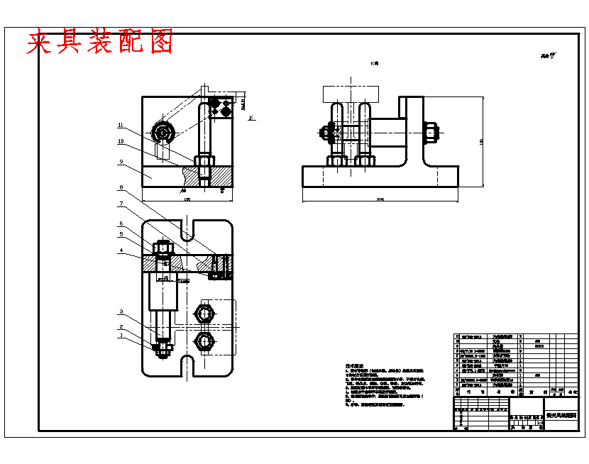 斜支架的铣40X80底面夹具设计及加工工艺装备含非标6张CAD图-版本2