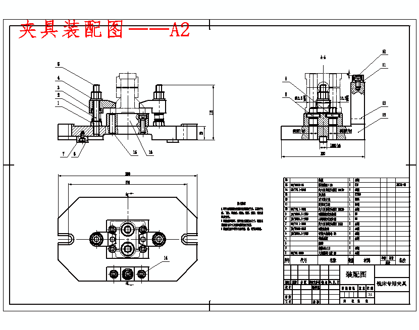 195柴油机摇臂轴座的铣顶面夹具设计及机械加工工艺装备规程含4张CAD图