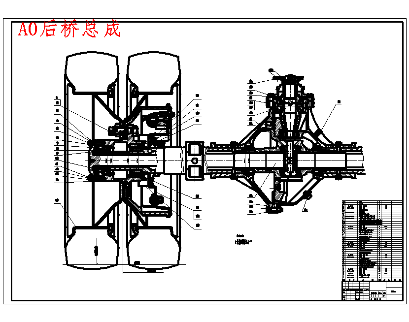 BM—4010PD万达载货汽车后驱动桥的设计含开题及7张CAD图