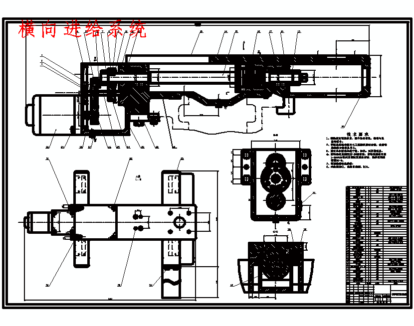 C620-3型普通车床数控化改造（横向与纵向进给系统）含开题及5张CAD图