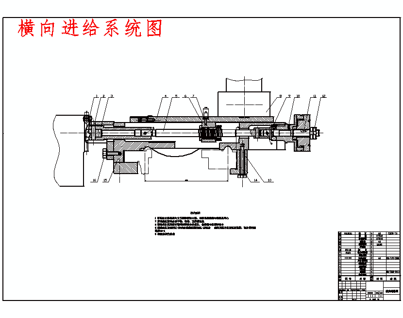 c6160普通车床数控改造（横向与纵向进给）含开题及3张CAD图