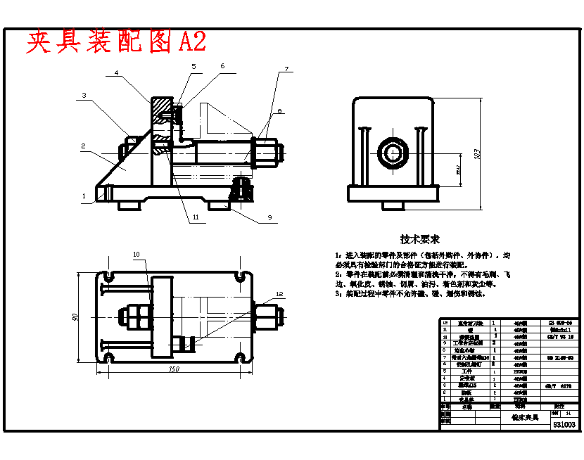 CA6140车床拨叉831003的铣18H11槽夹具设计及加工工艺装备含3张CAD图