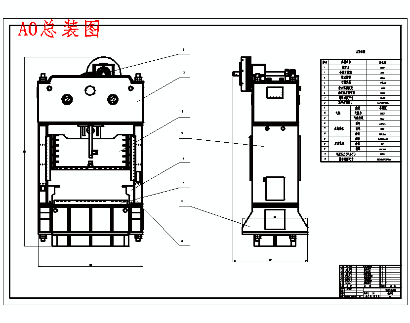 JH31-63机械压力机的设计含开题及8张CAD图