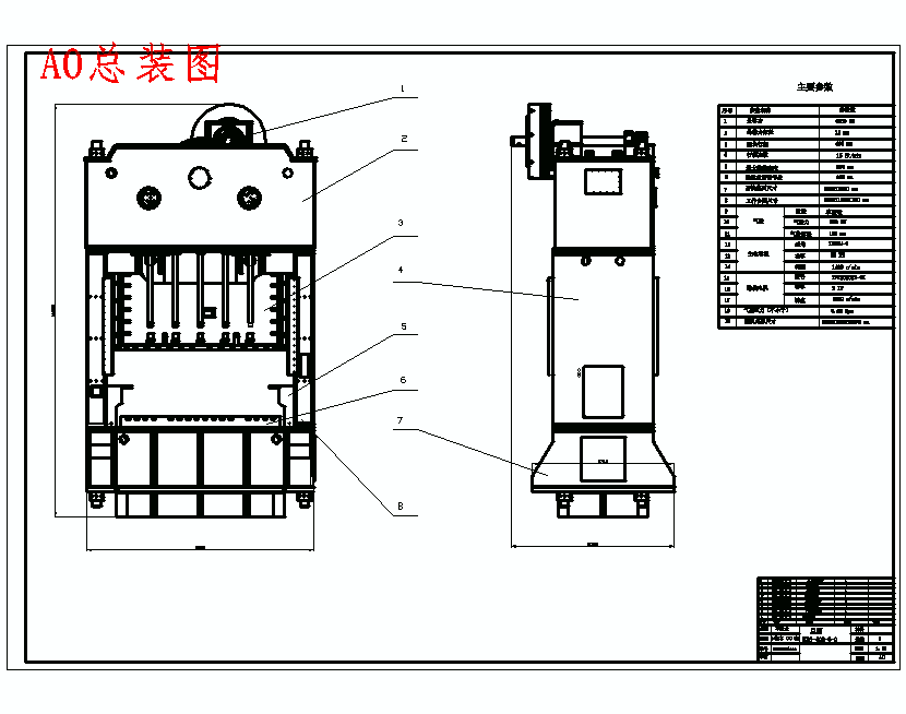 JH31-315机械压力机传动系统的设计含5张CAD图