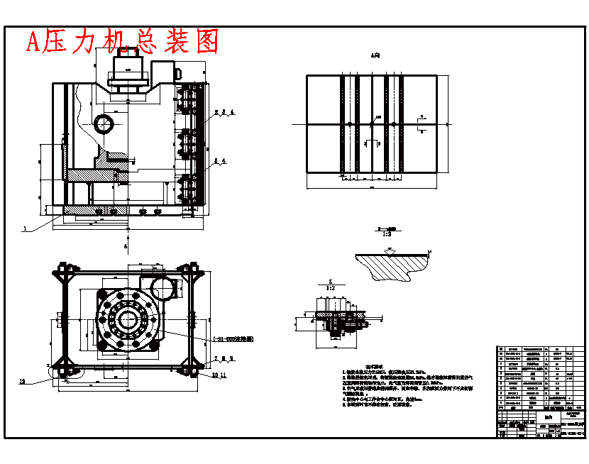 JH31-315机械压力机滑块部分的设计及有限元分析含开题及9张CAD图