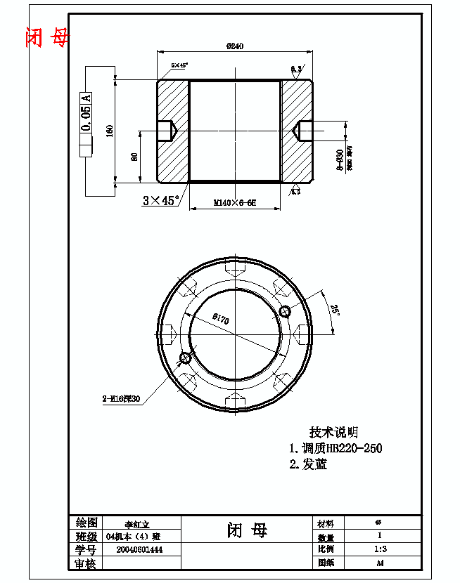 JH36-400机械压力机机身部分及其上横梁加工工艺的设计含10张CAD图_AutoCAD 2004_模型图纸下载 – 懒石网