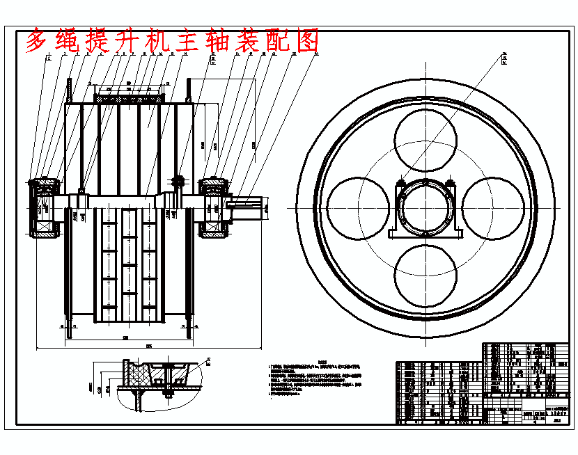JKMD-2.8X4多绳摩擦式提升机的设计含开题及3张CAD图