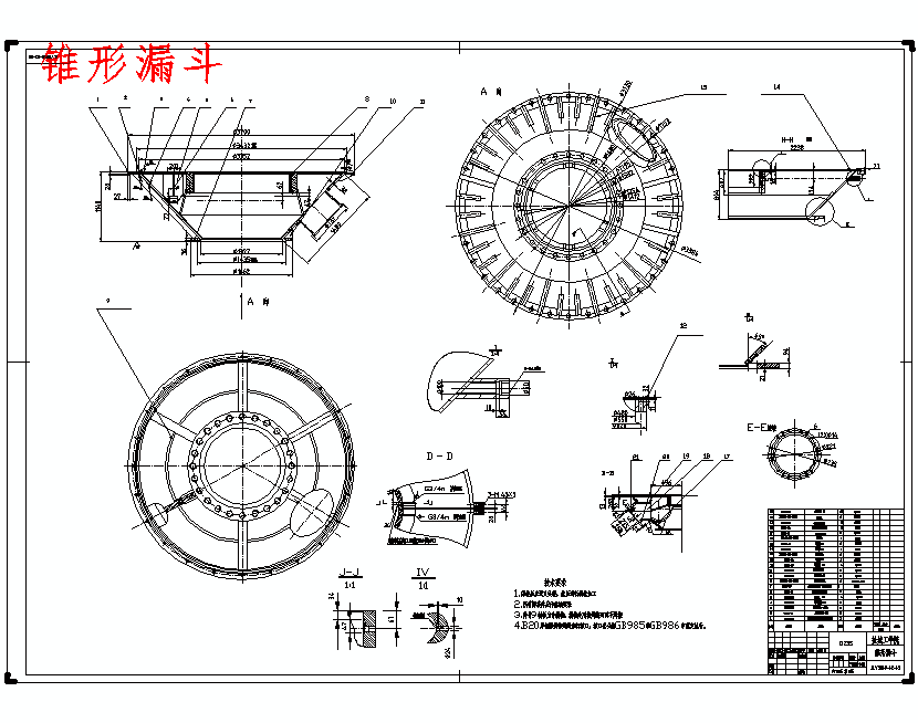 JLY3809机立窑-窑体及卸料部件设计含开题及10张CAD图