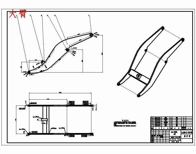 ZL50D正转六杆装载机工作机构设计含3张CAD图