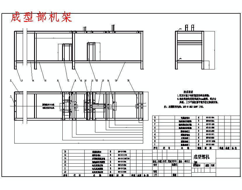 玻璃钢拉挤成型机总体设计含6张CAD图