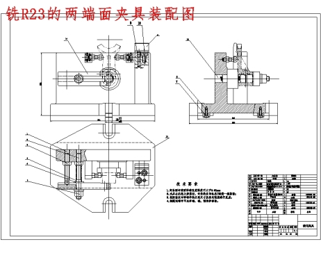 叉杆的铣R23两端面保证12尺寸夹具设计及加工工艺装备规程含4张CAD图