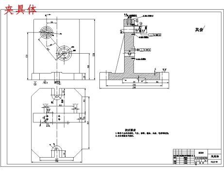 叉杆的钻M8孔夹具设计及加工工艺装备规程含非标6张CAD图
