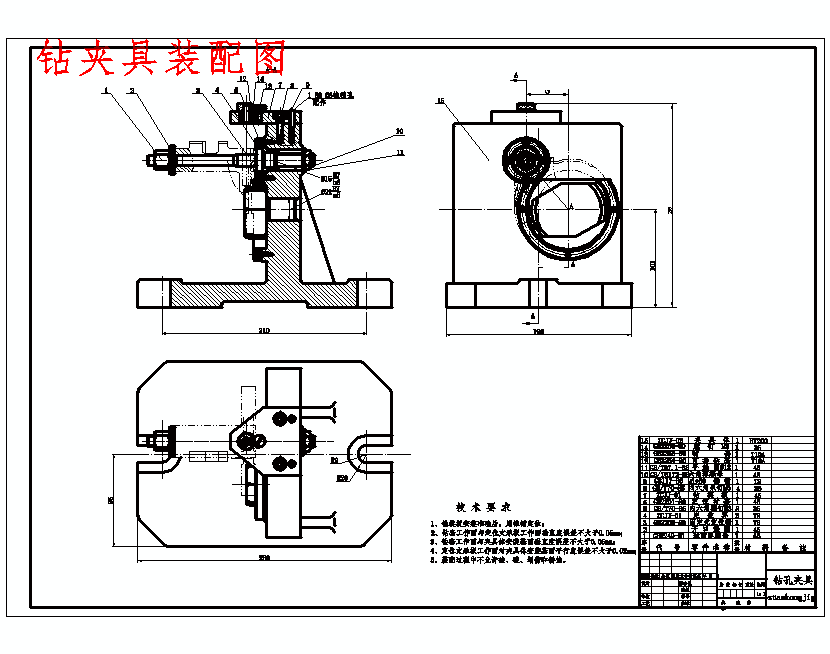 汽车拨杆、倒档变速叉的钻Φ8孔夹具设计及的加工工艺装备含4张CAD图