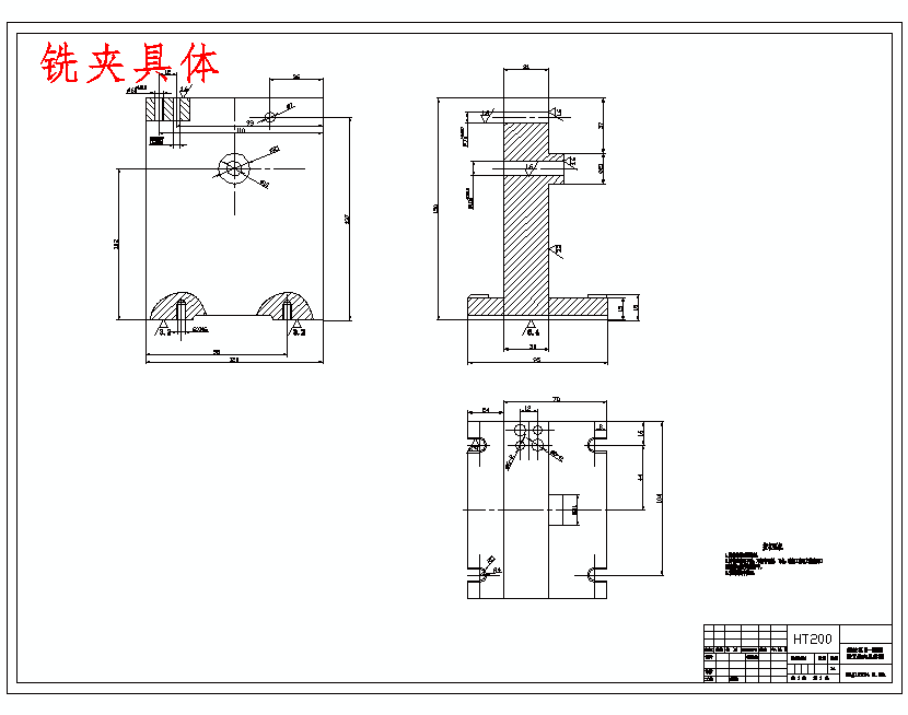 拖拉机Ⅱ—Ⅲ档拨叉的铣拨叉脚两端面夹具设计及加工工艺装备含4张CAD图